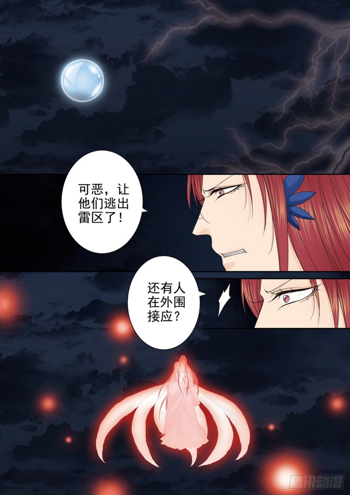 第597话