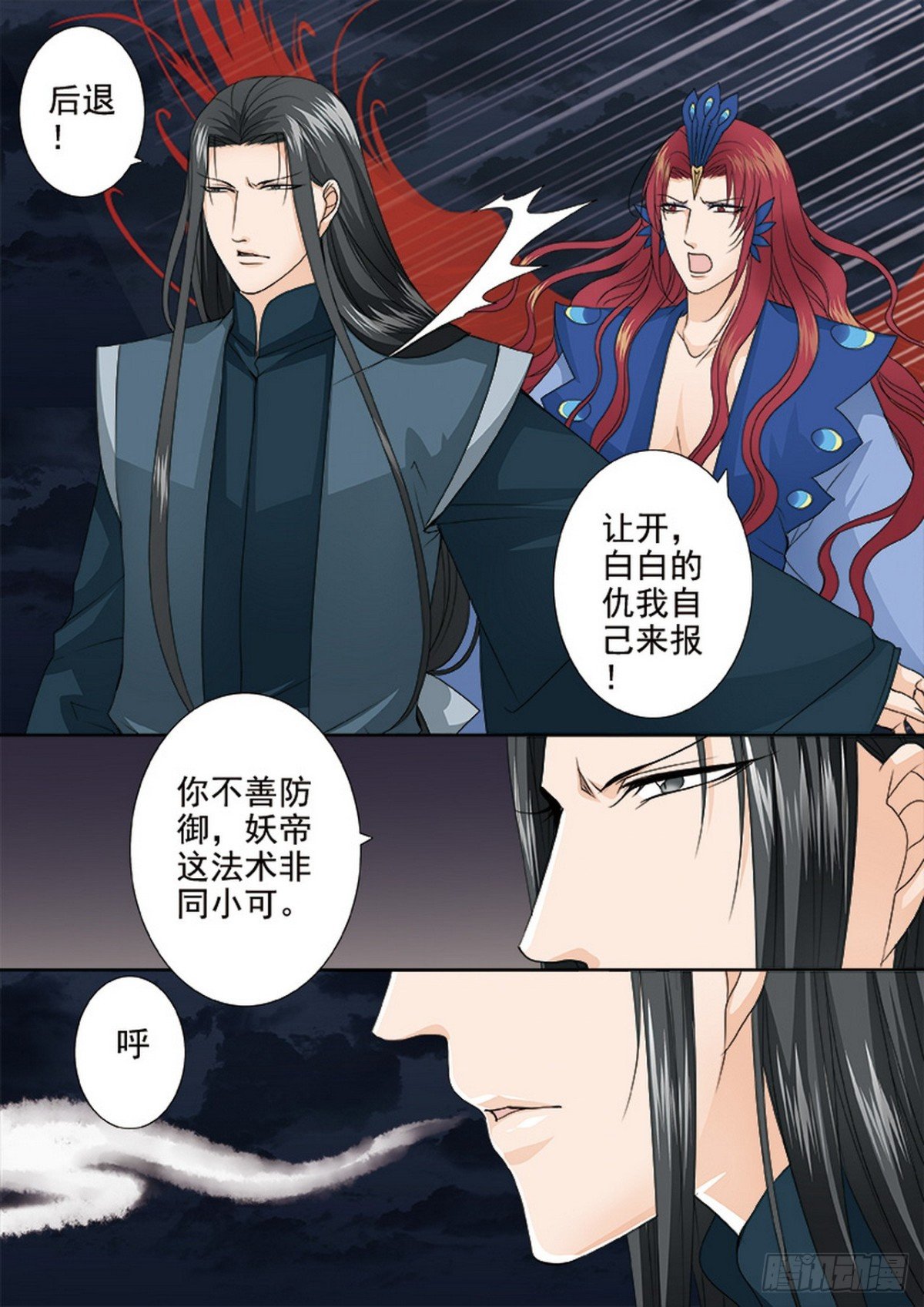 第598话