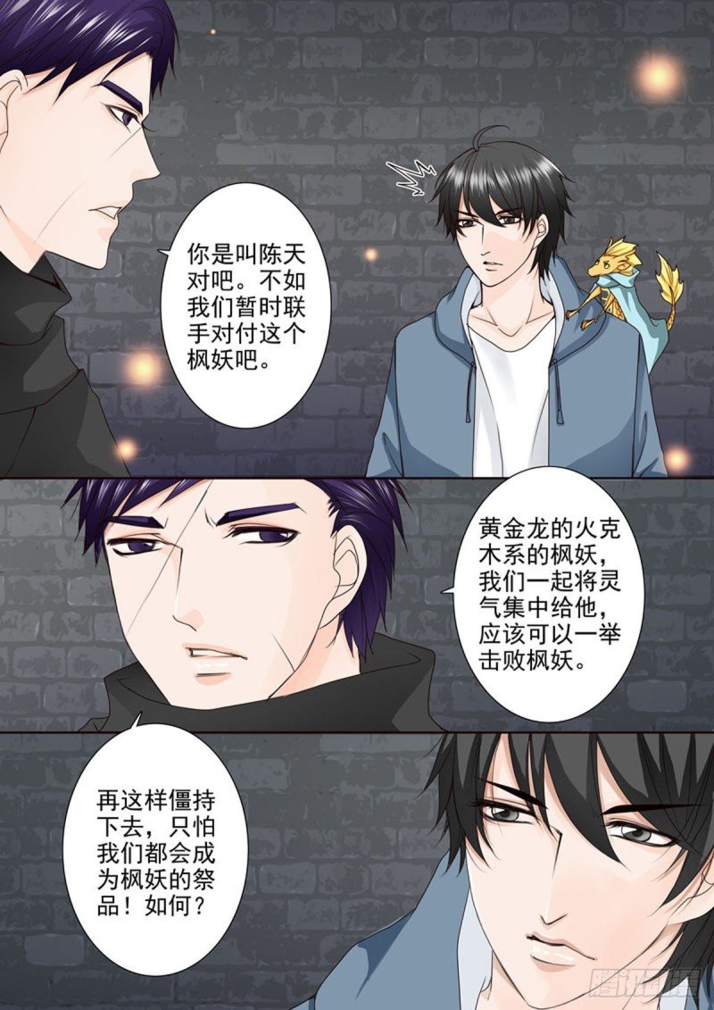 第七十四话