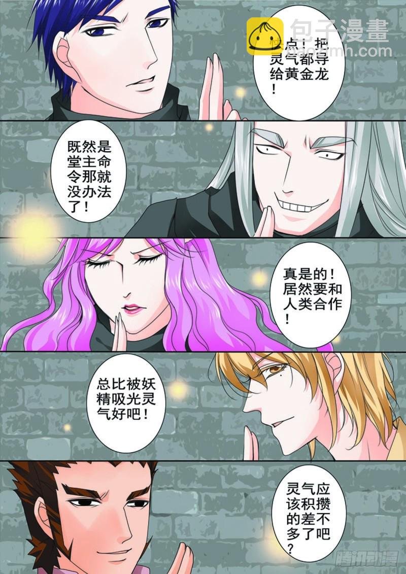 第七十四话