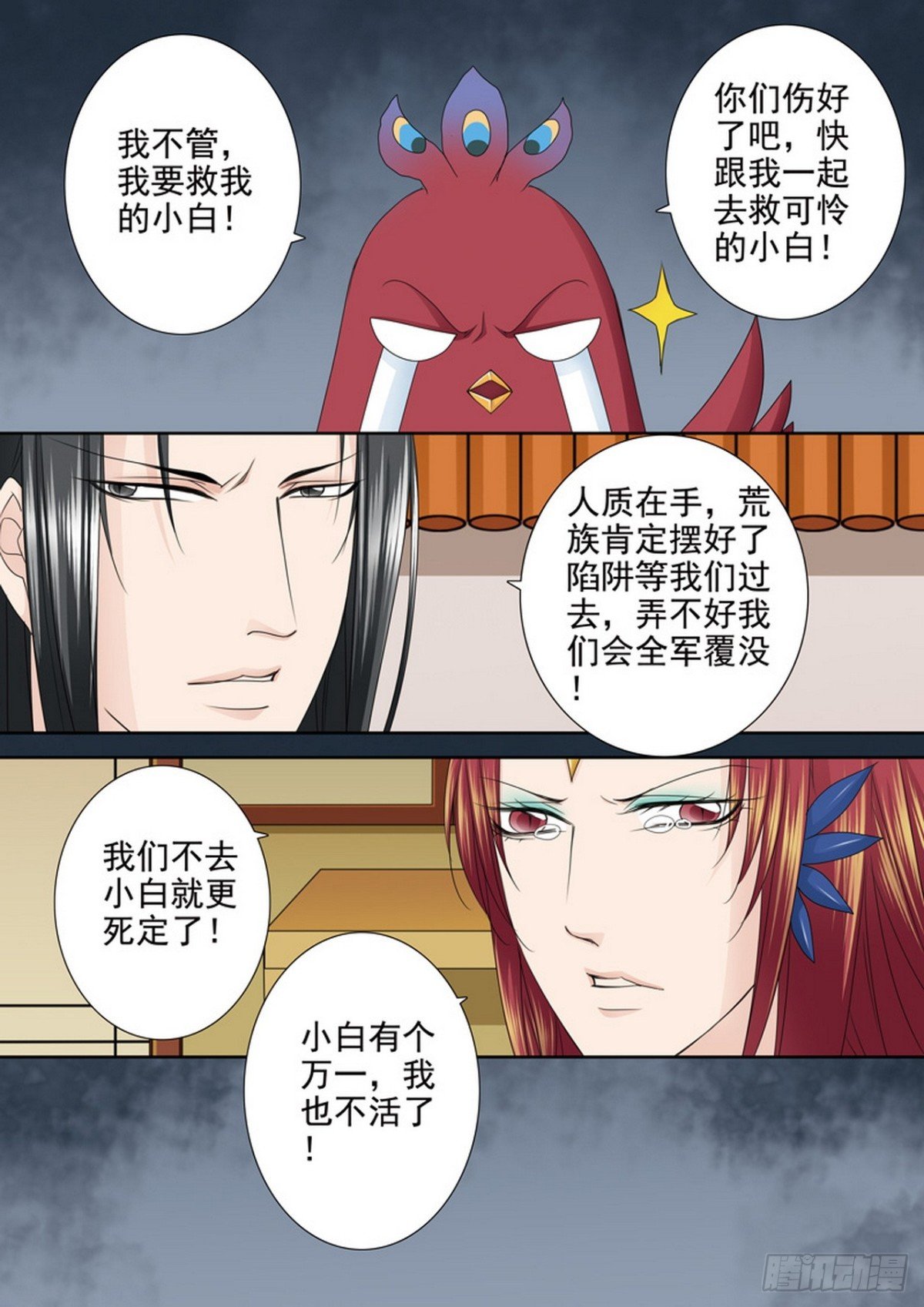 第606话