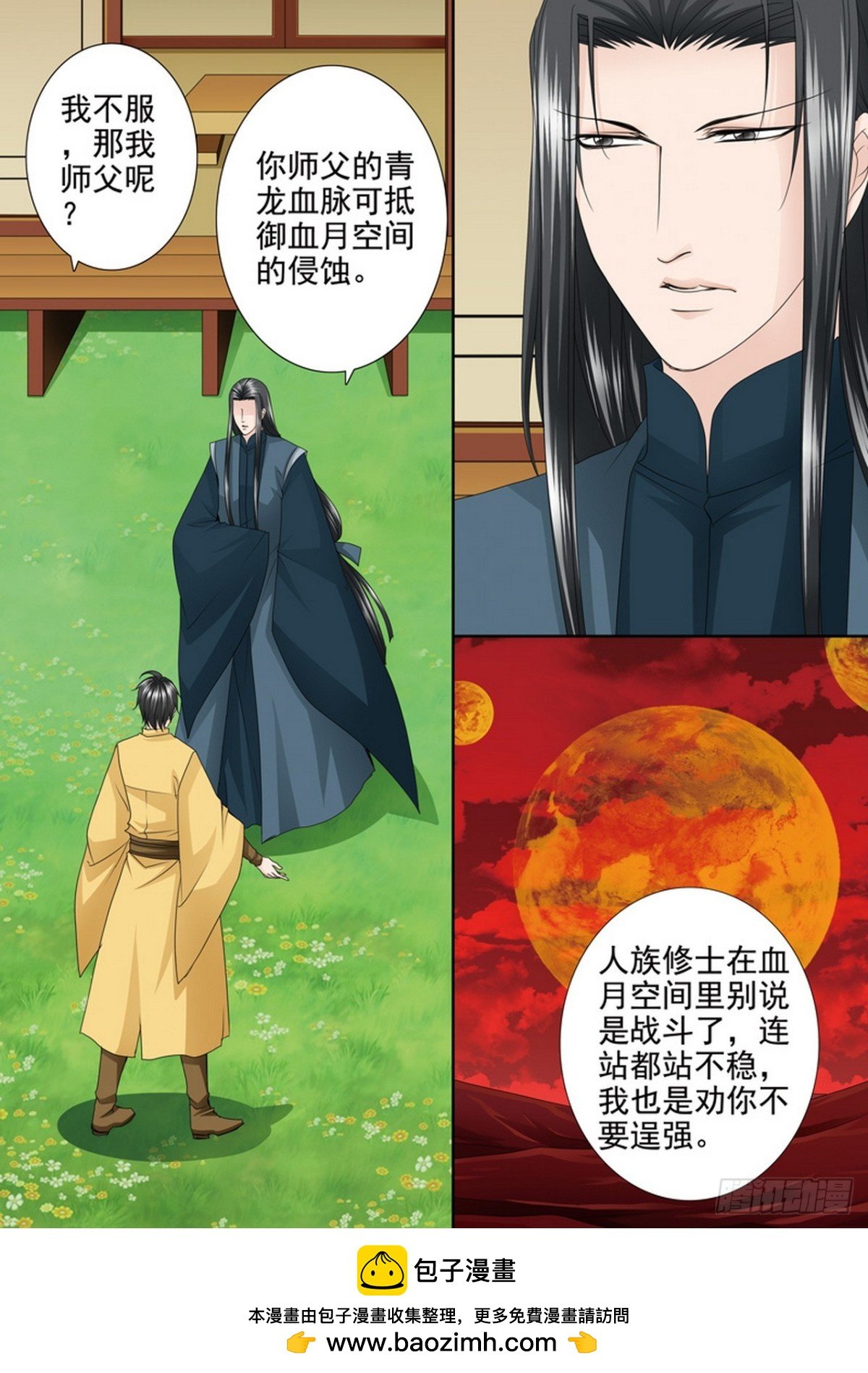 第606话