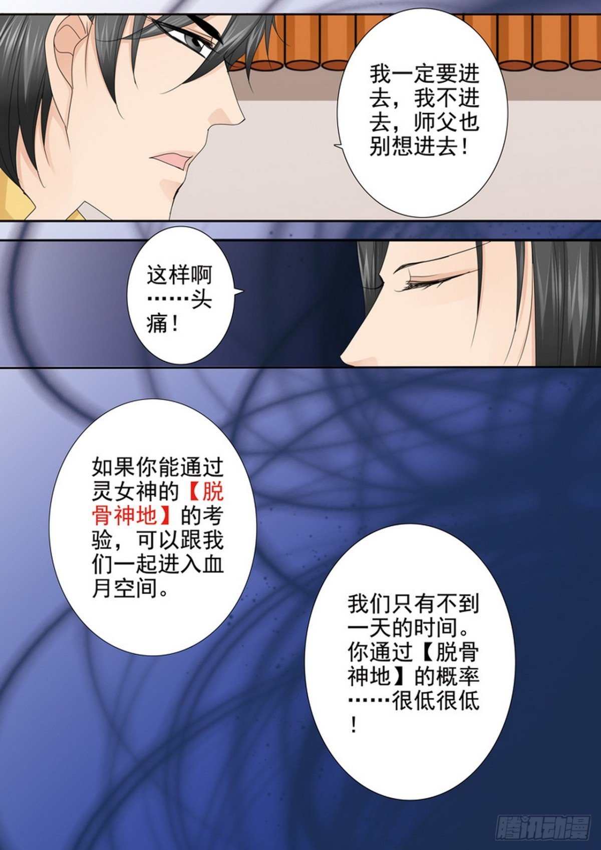 第607话