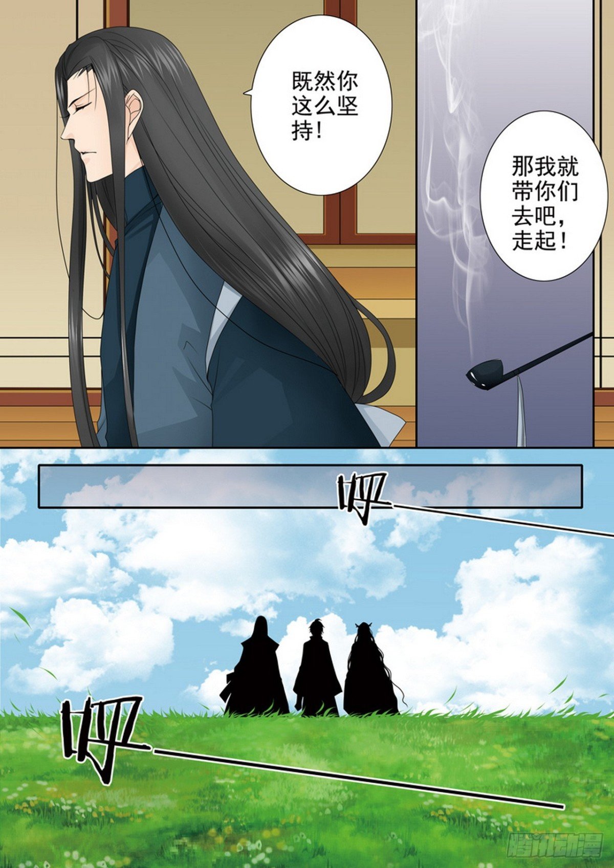 第607话