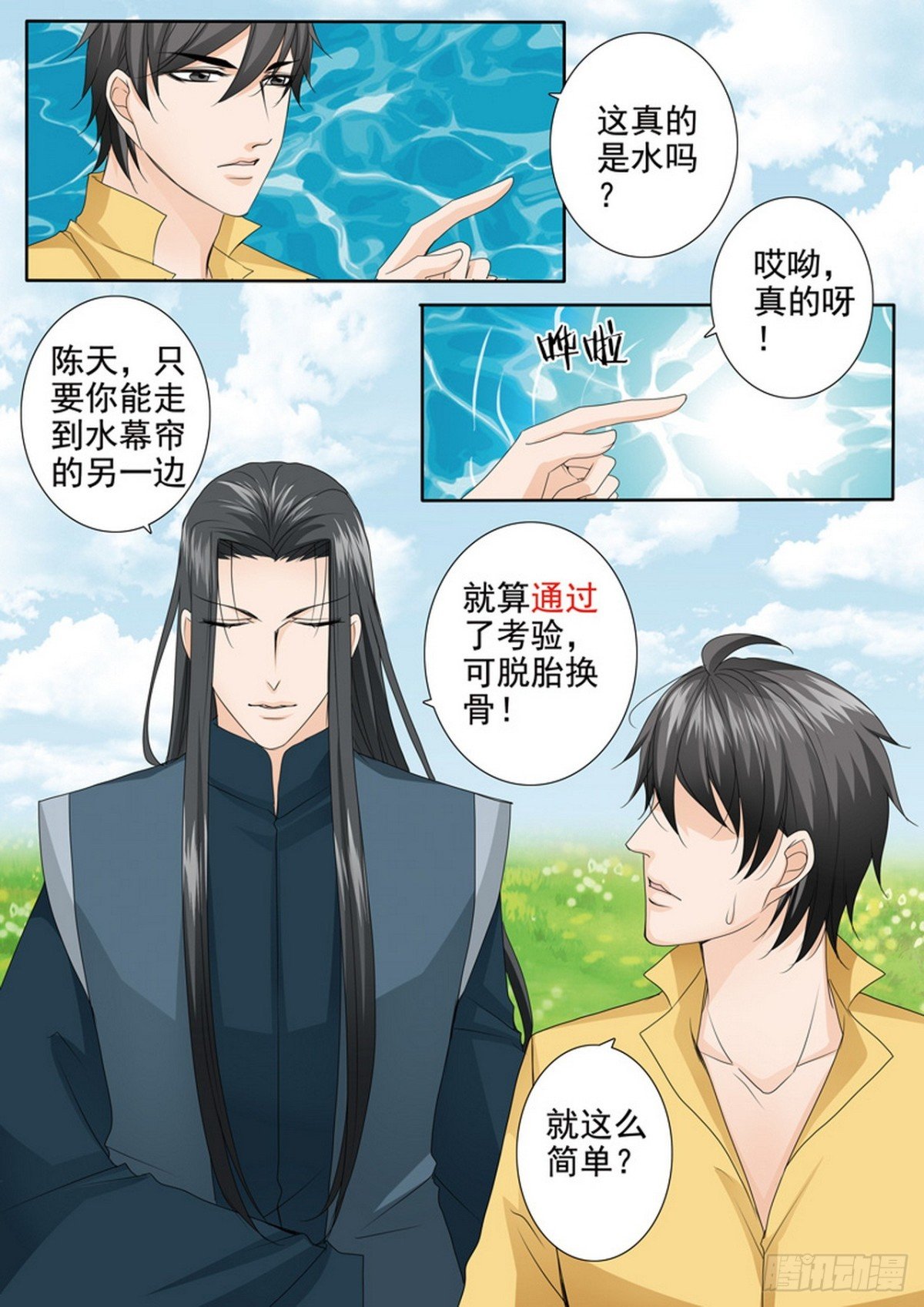 第607话