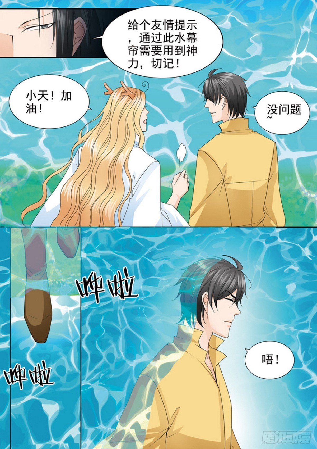 第607话