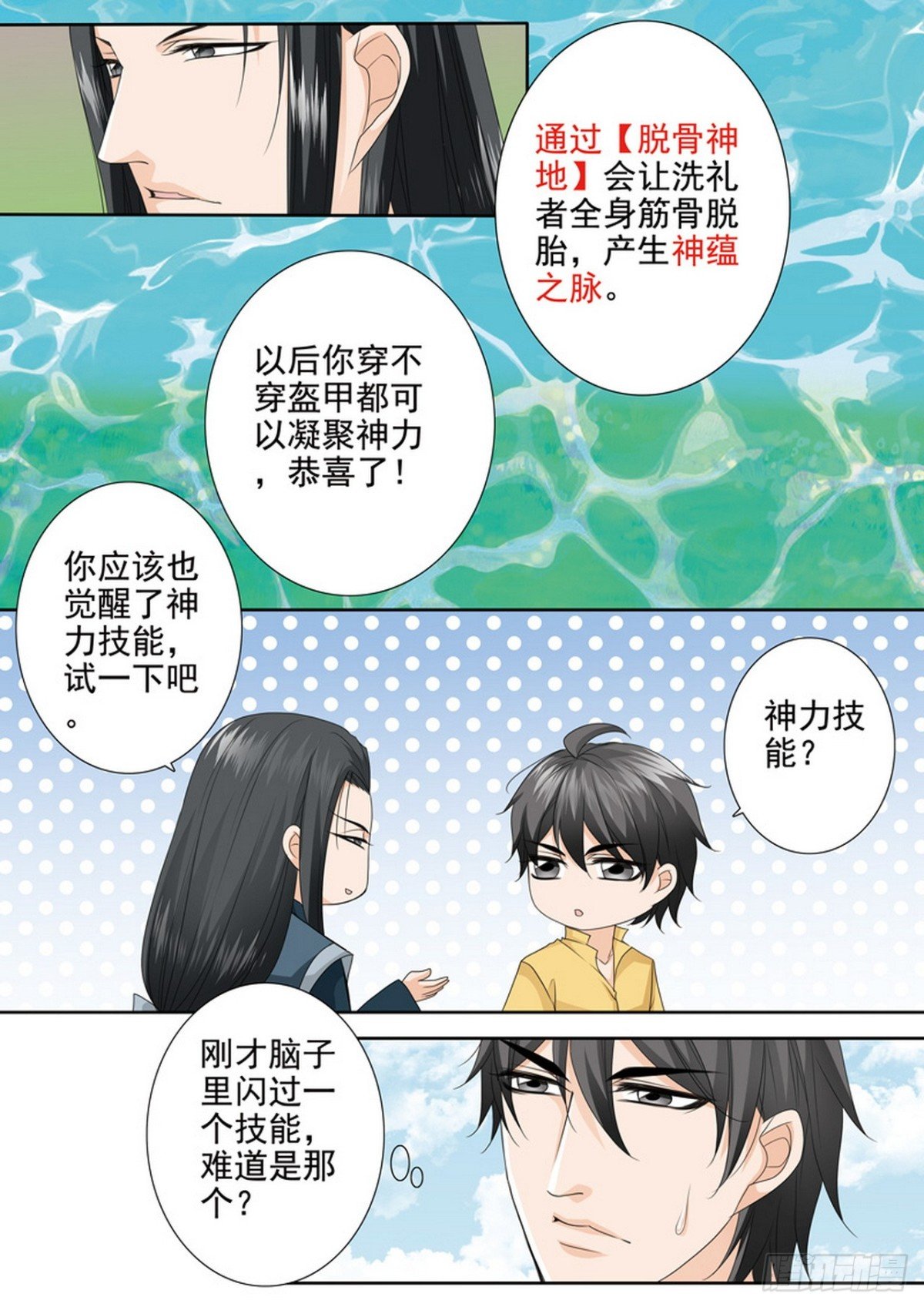第609话