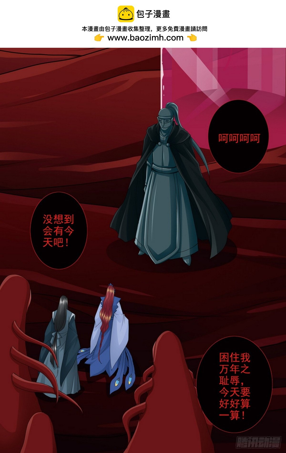 第610话