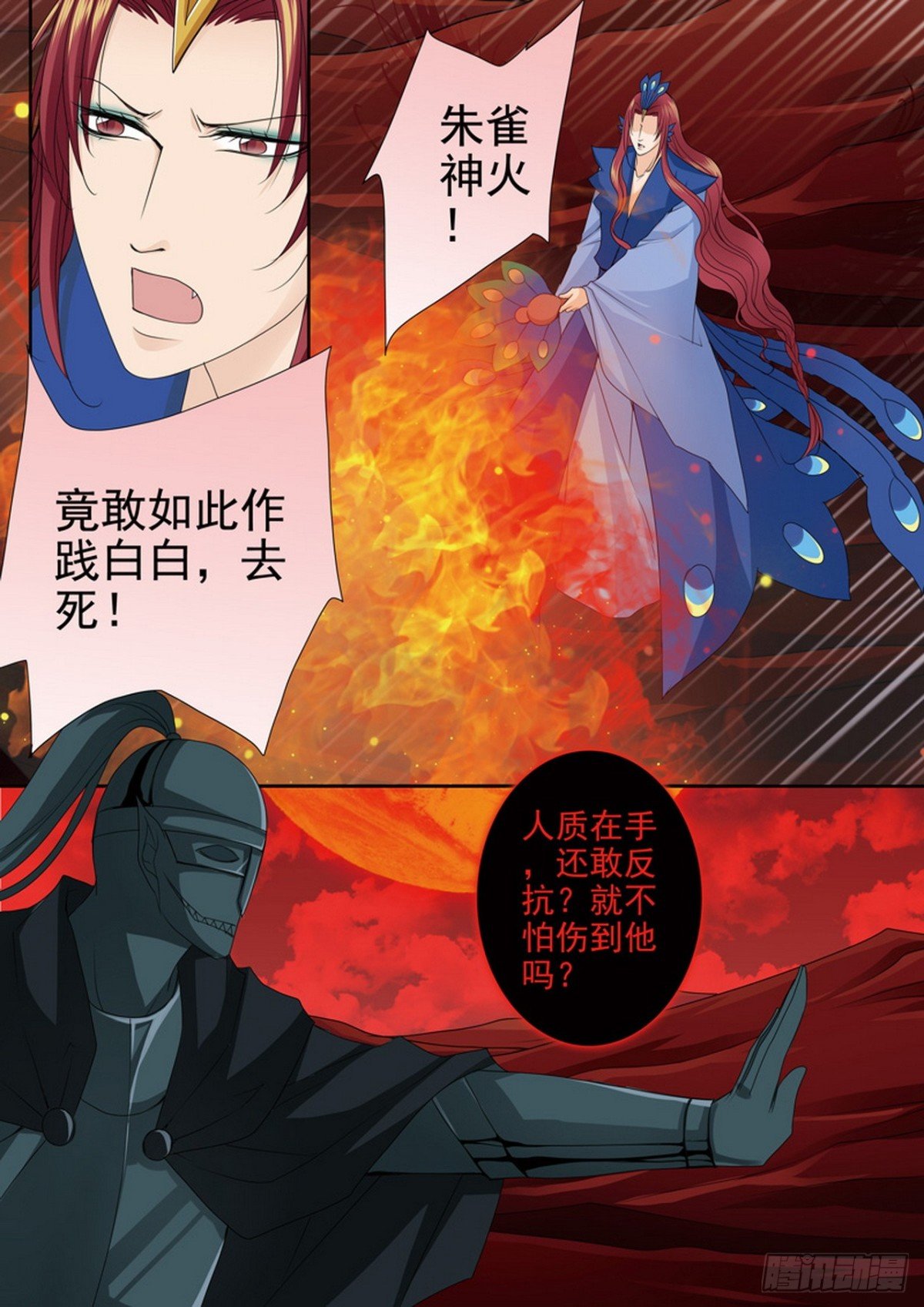第611话