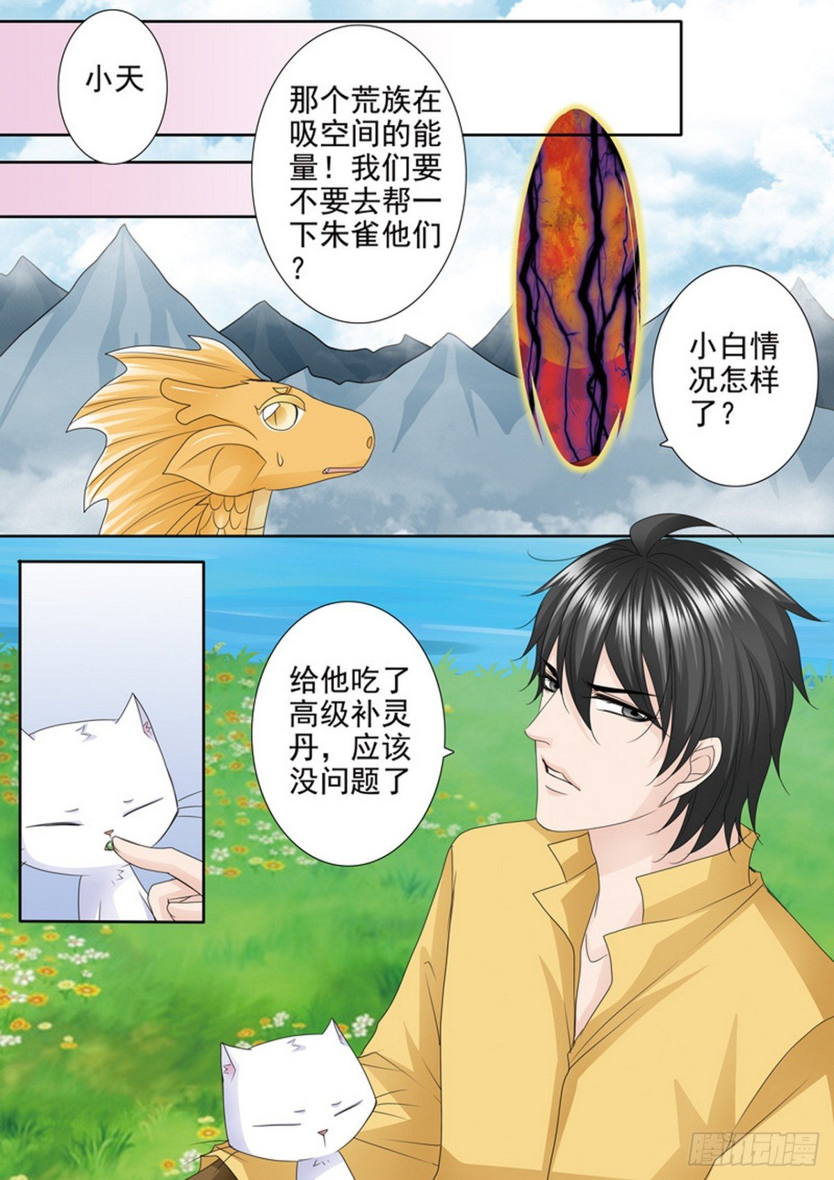 第613话
