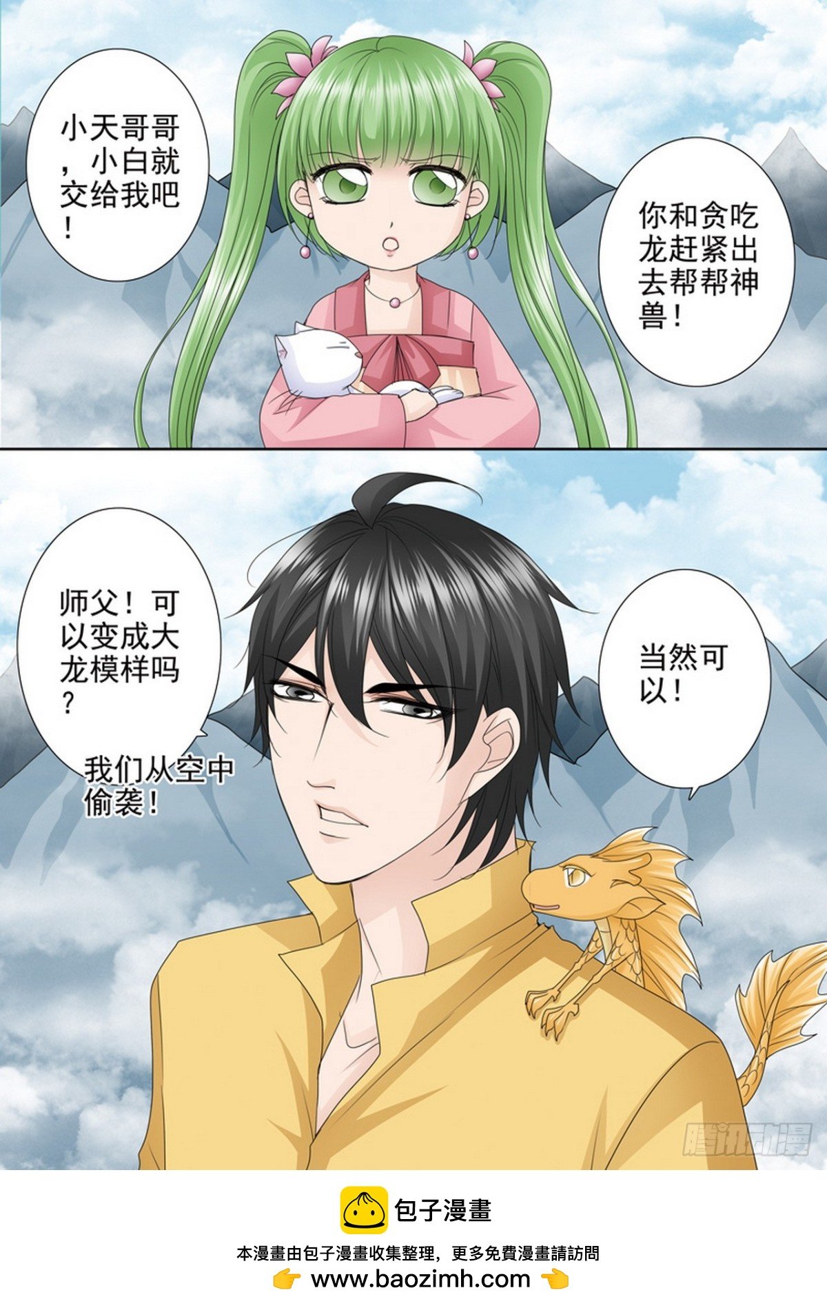 第613话