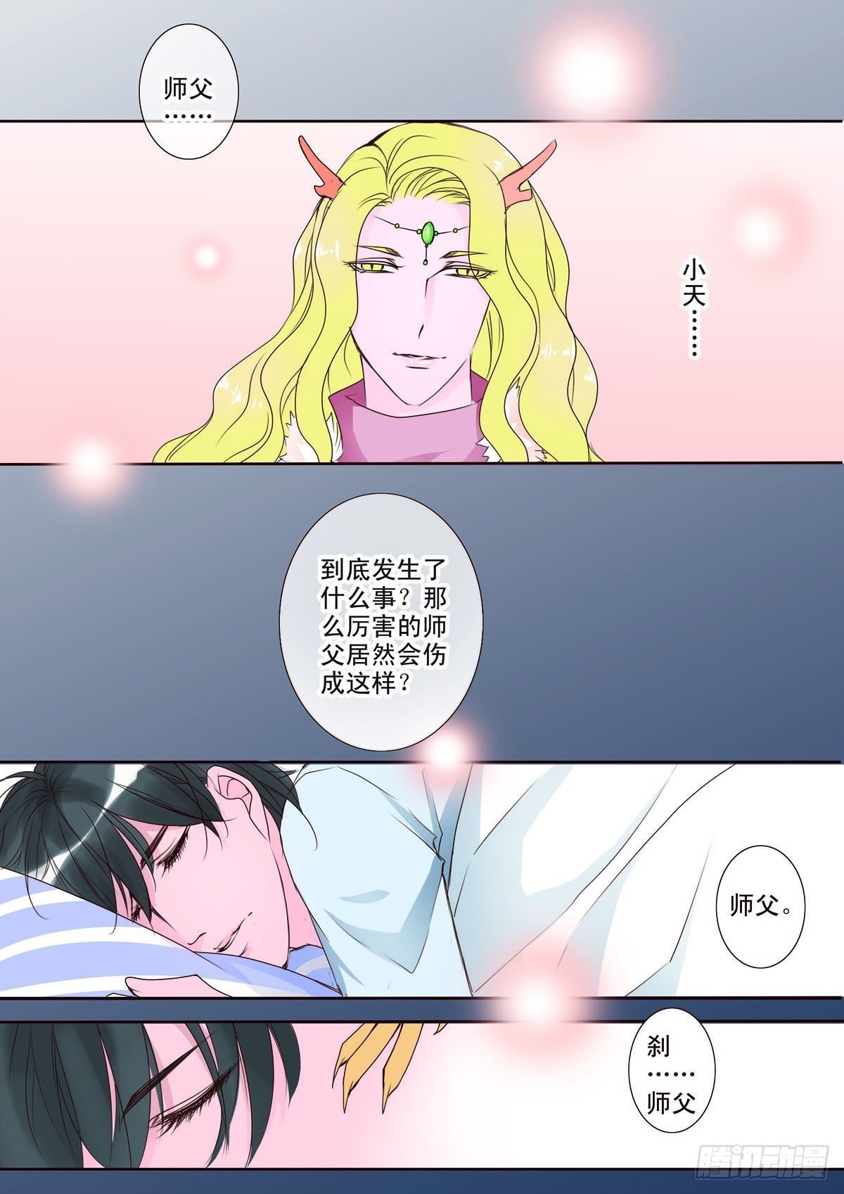 第五话