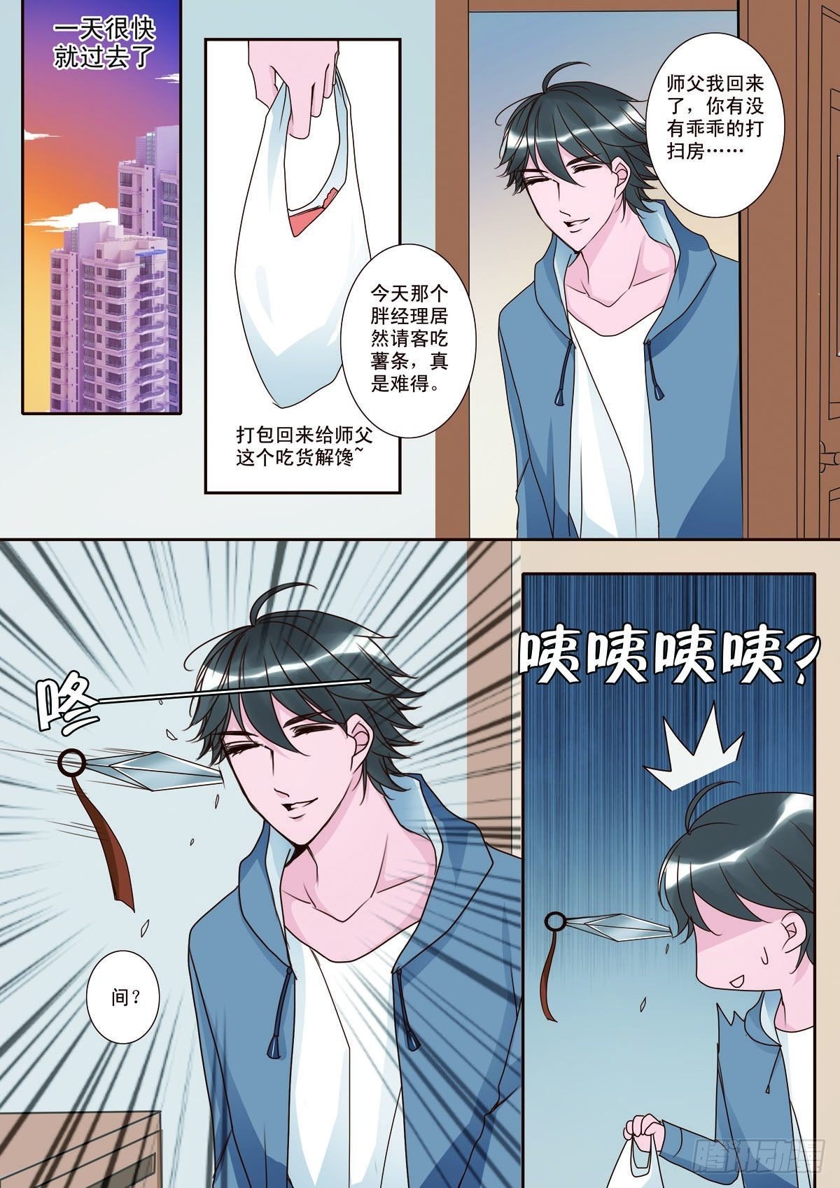 第五话