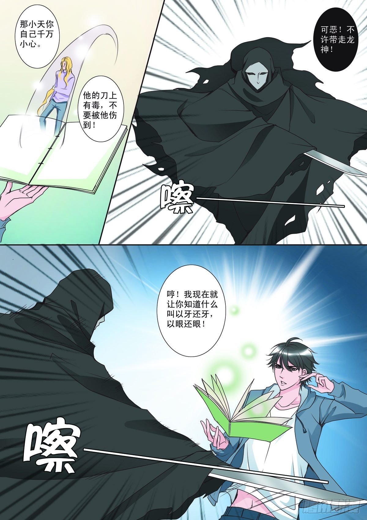 第五话
