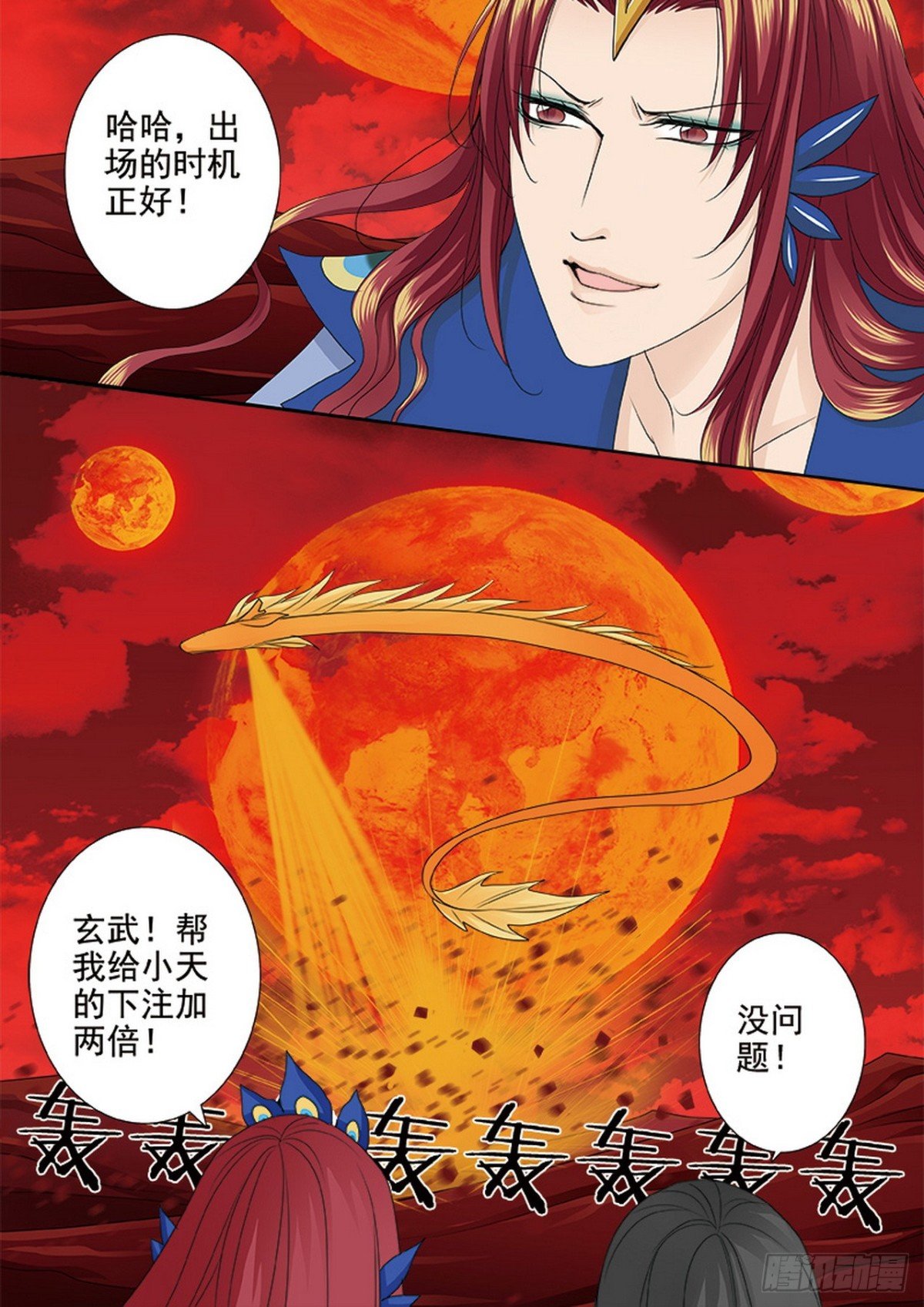 第614话