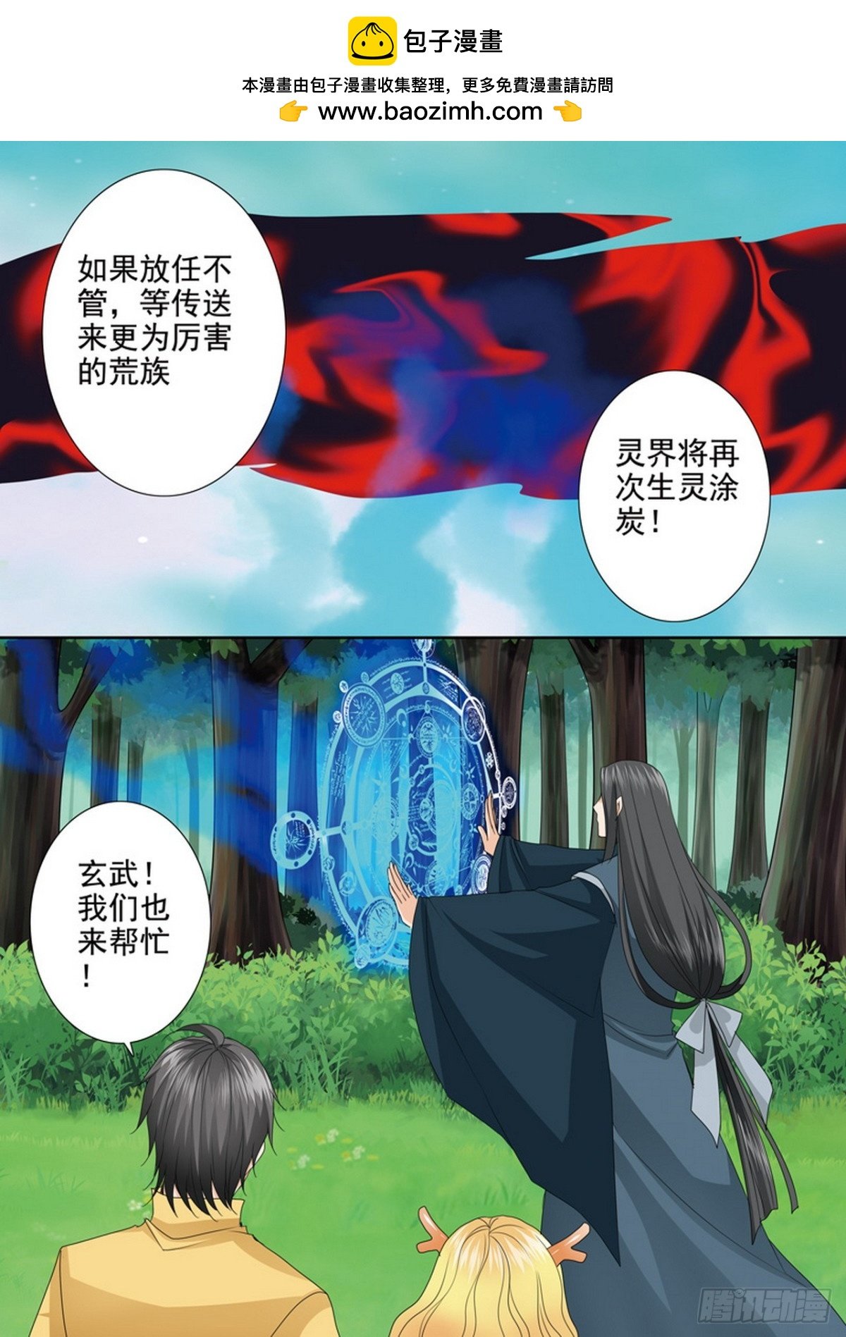 第617话