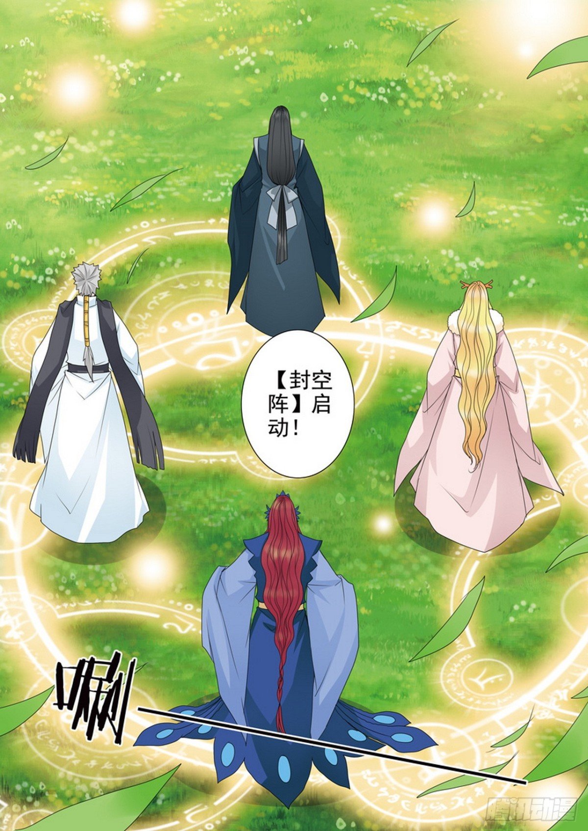 第617话