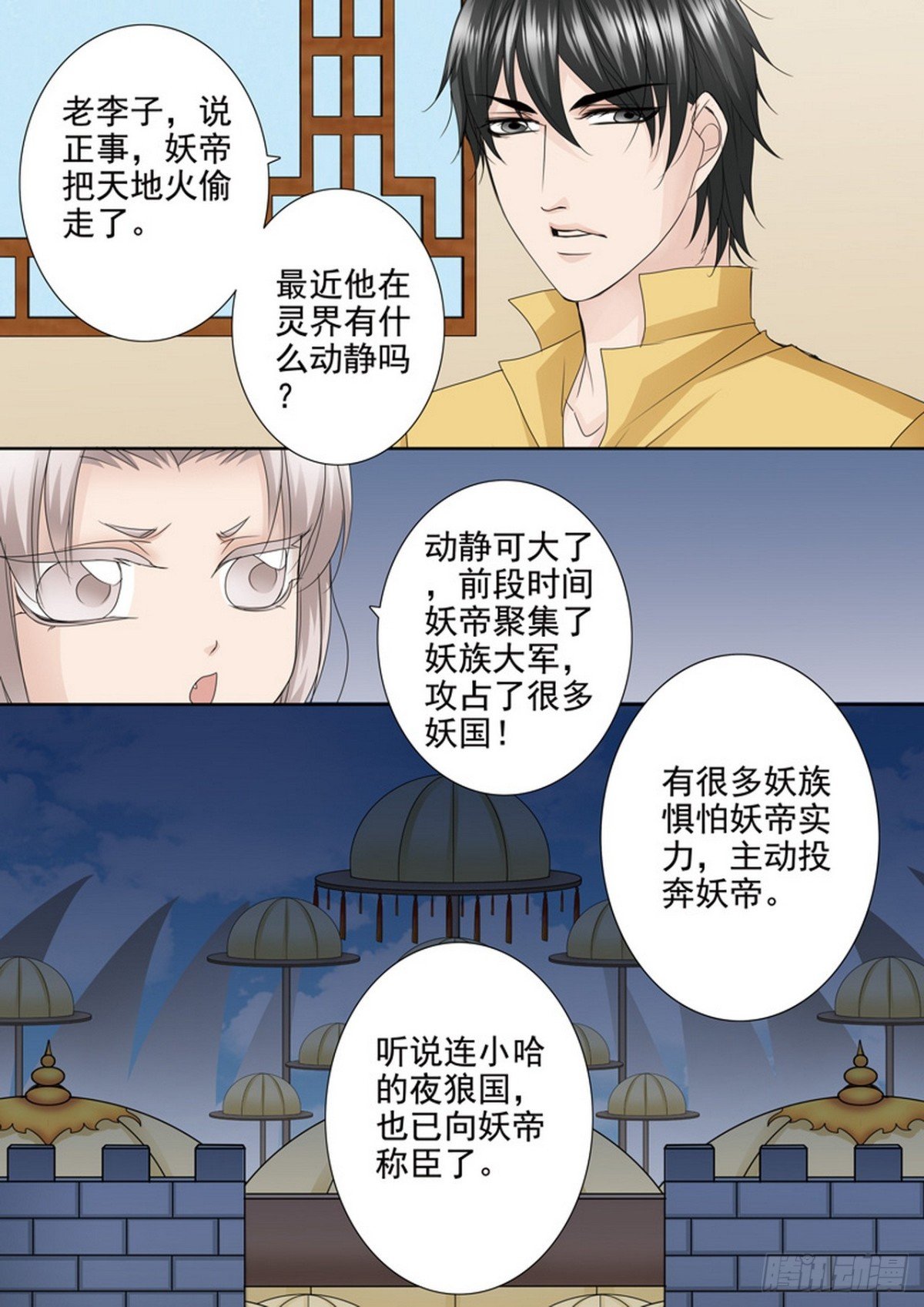 第619话