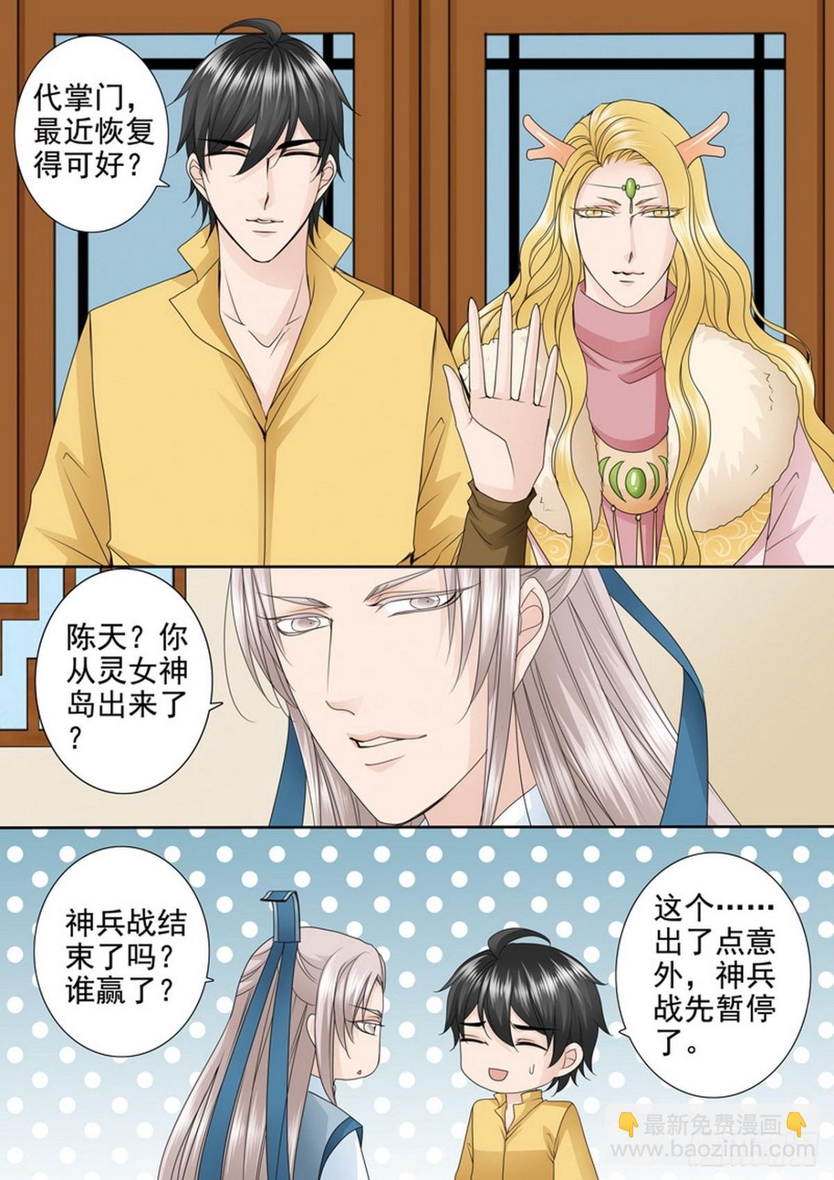 第621话