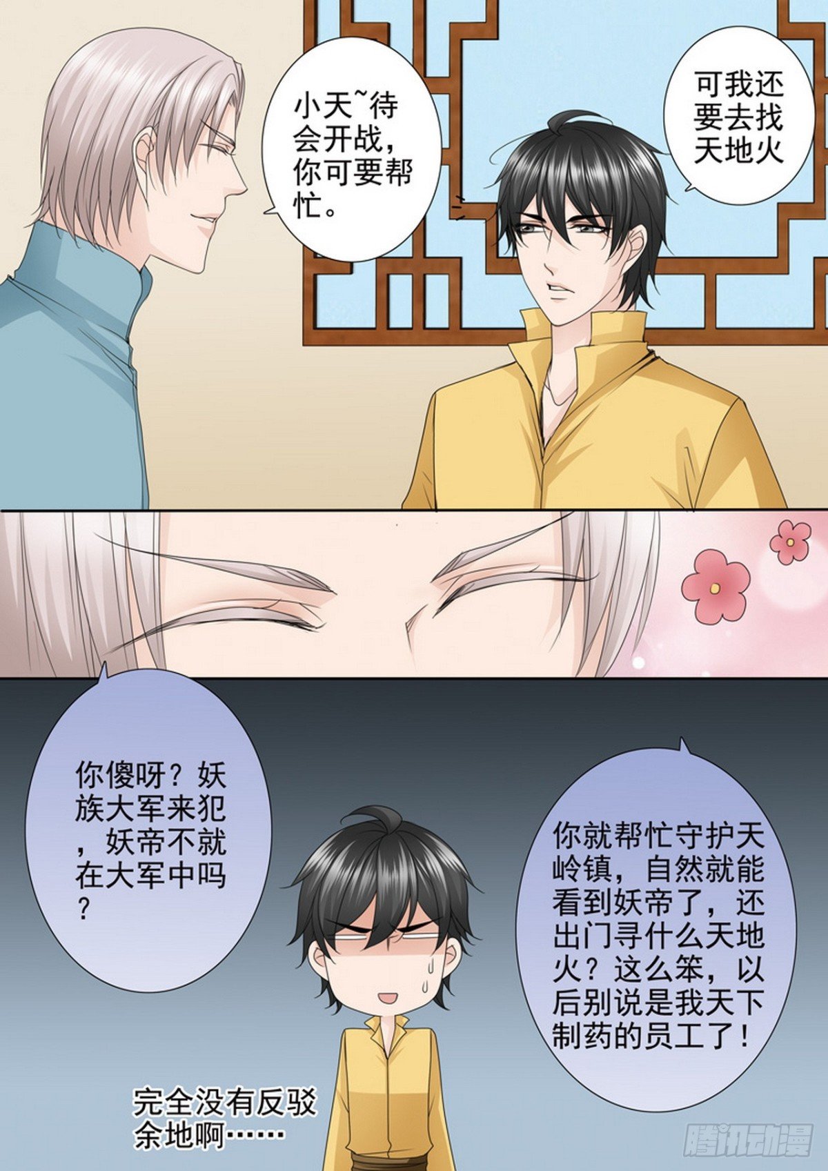 第621话