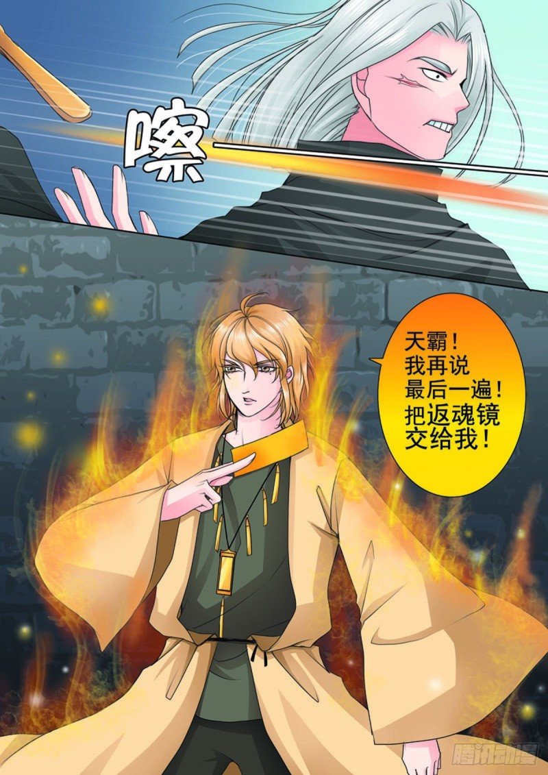 第七十六话