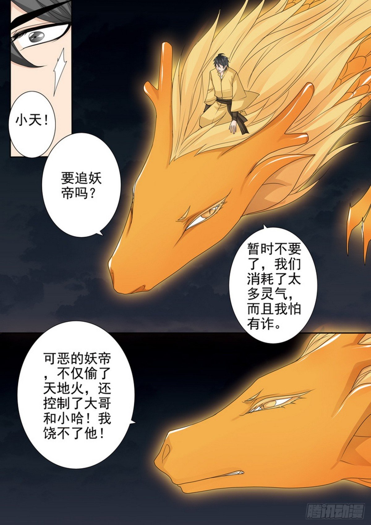 第625话