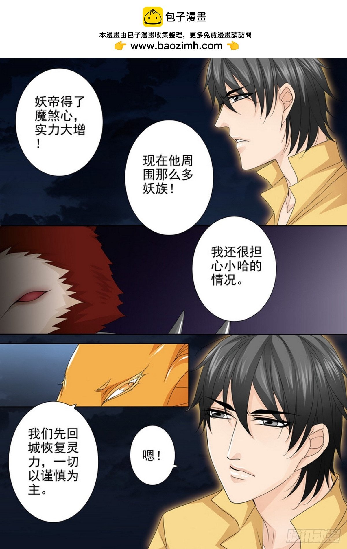 第625话