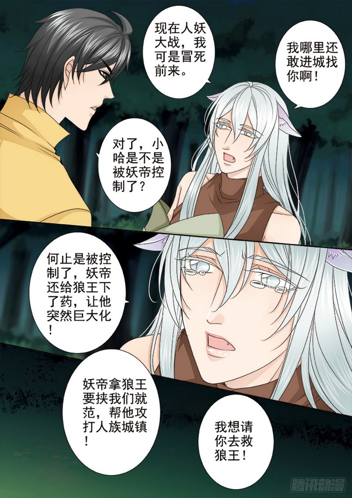 第627话