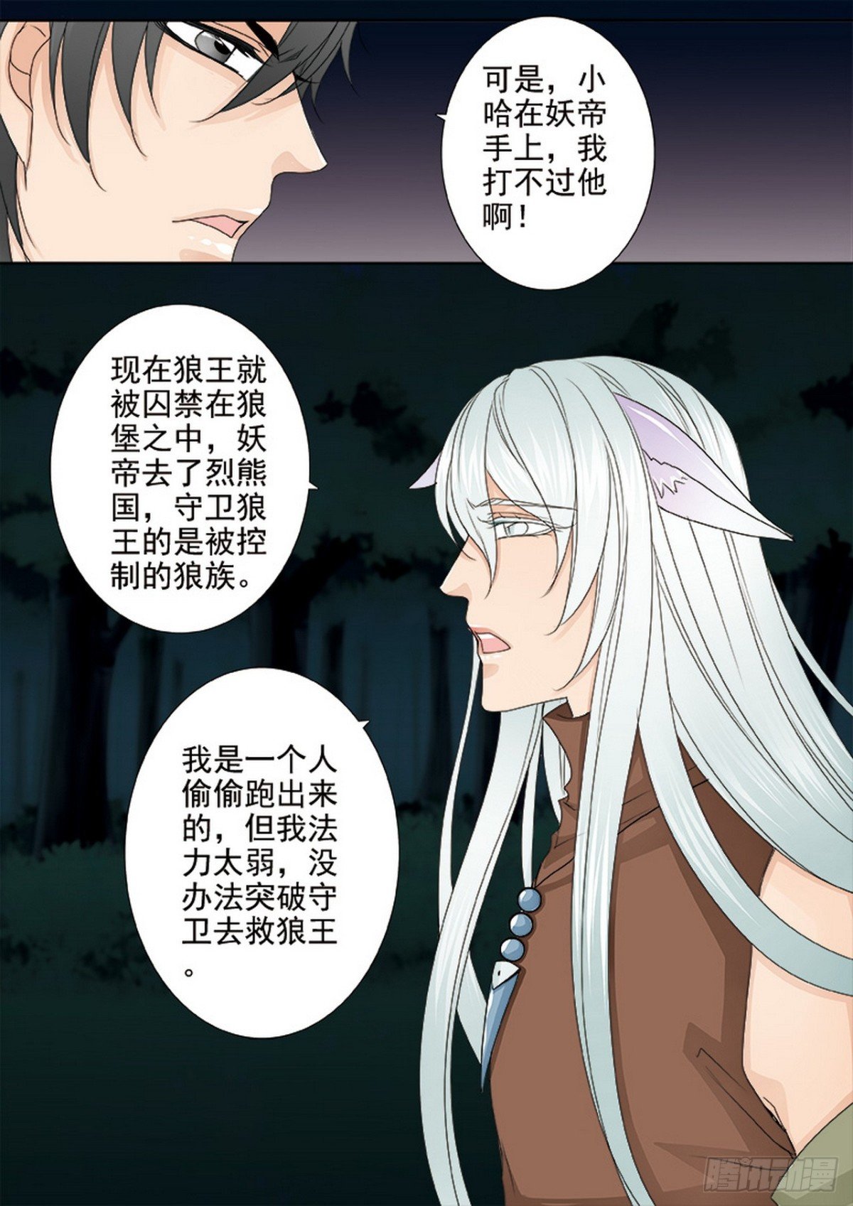 第627话
