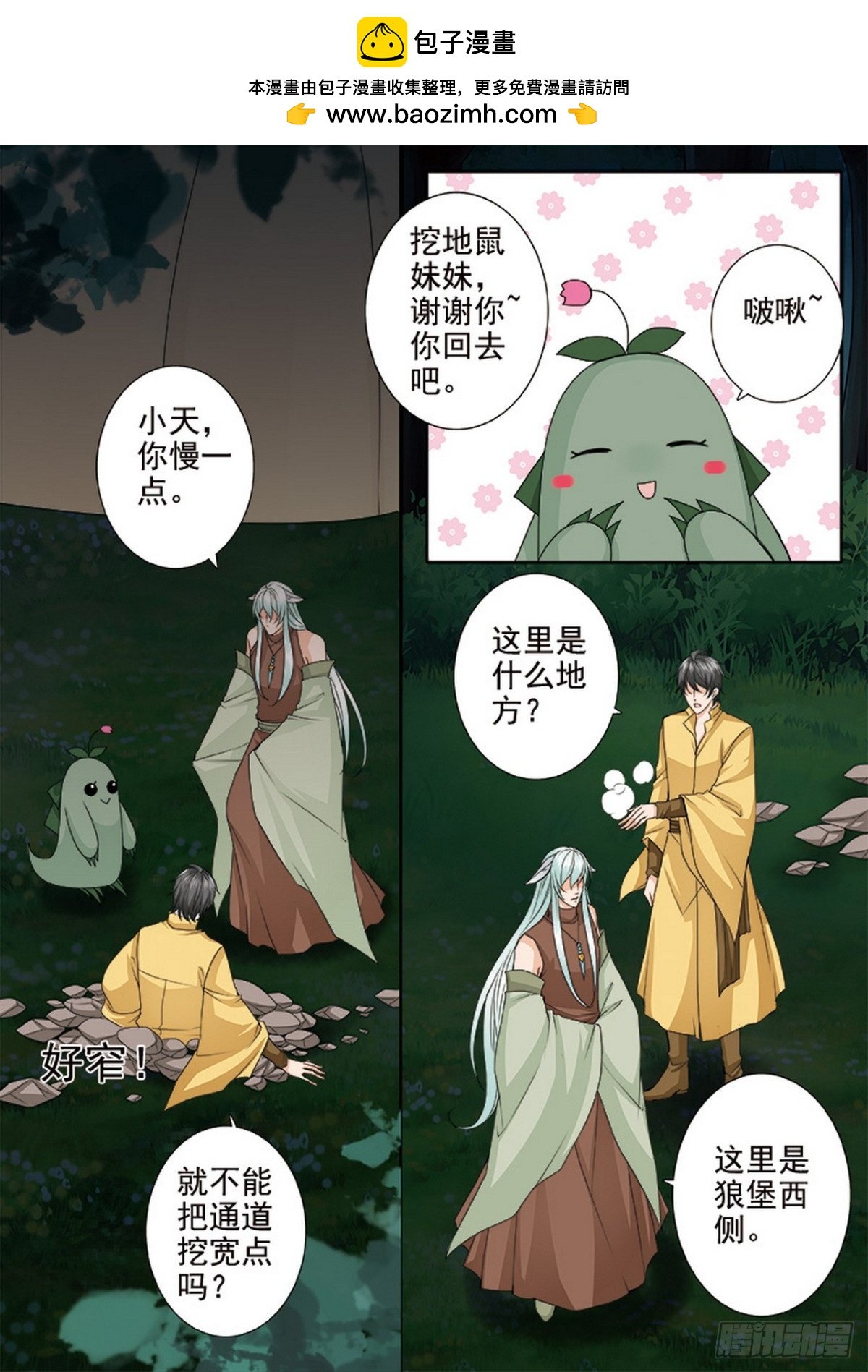 第628话