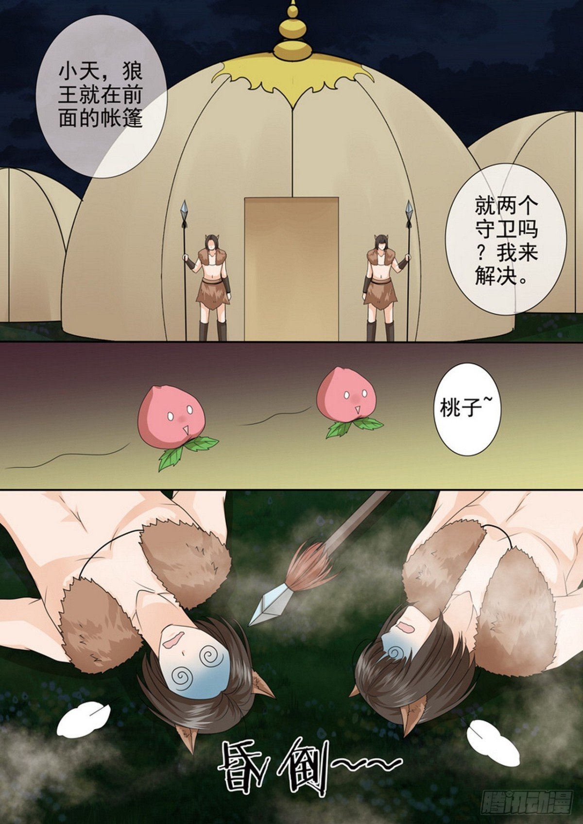 第628话