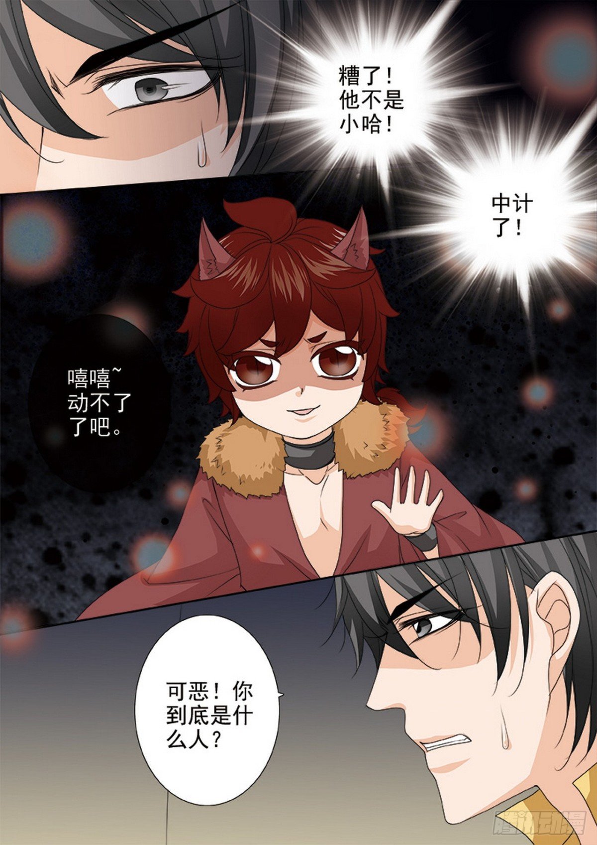 第629话