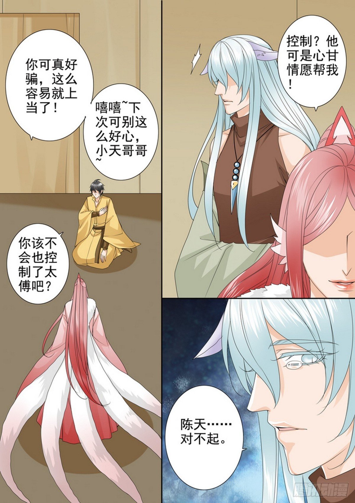 第629话