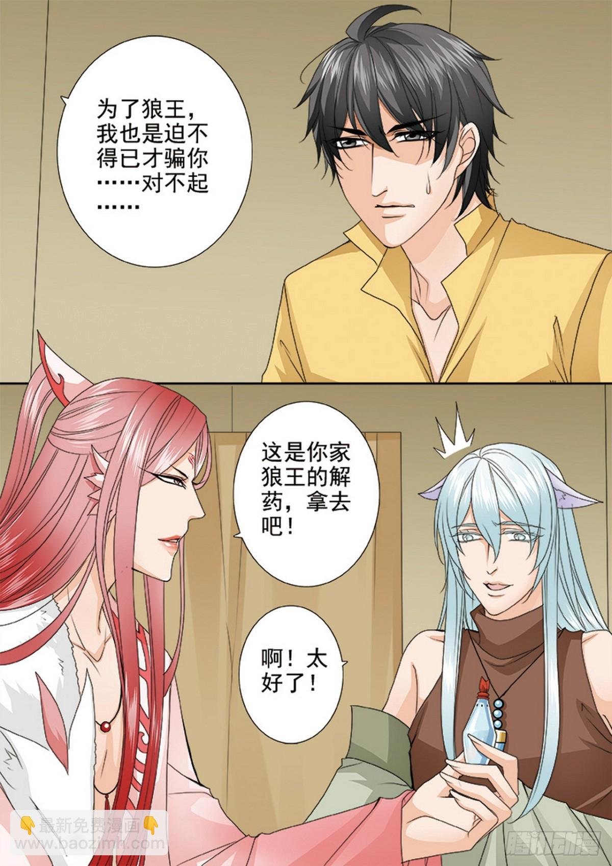 第629话