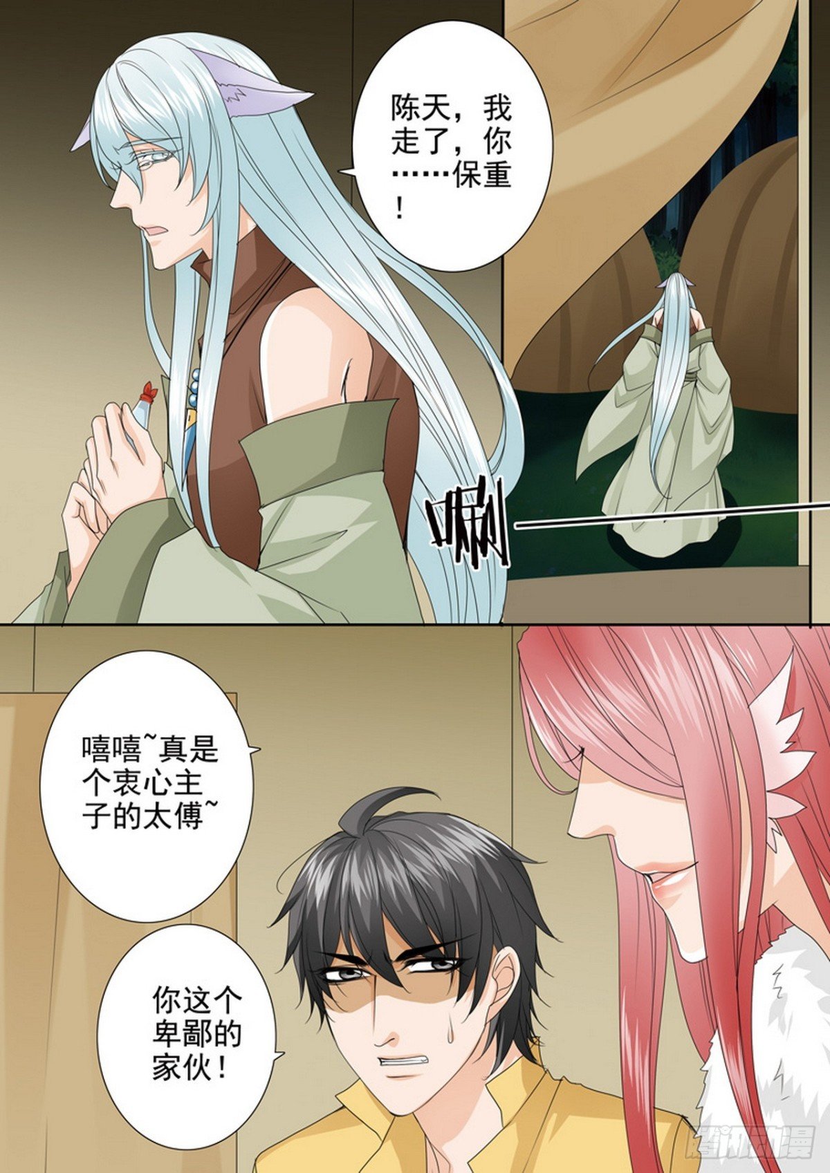 第629话