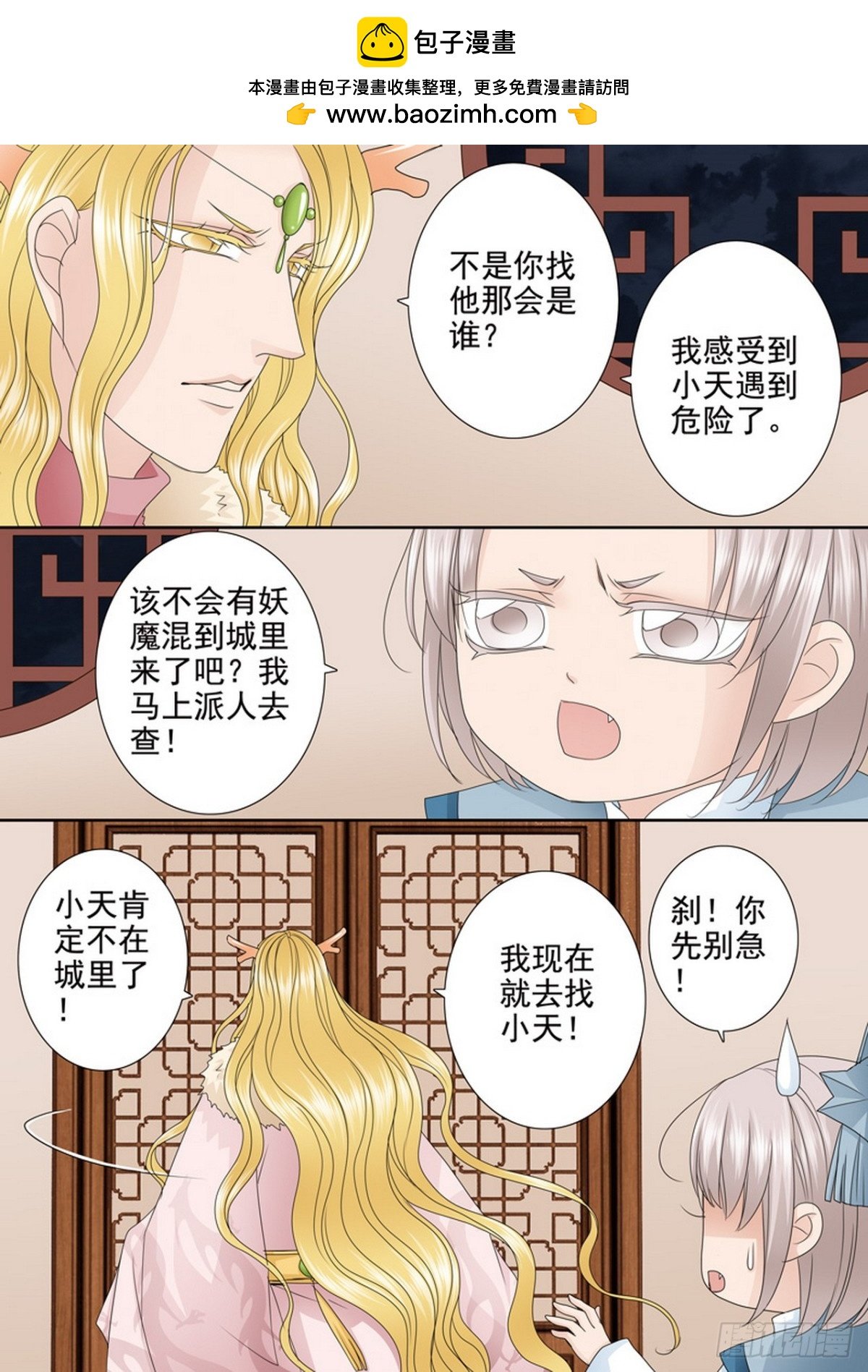 第630话