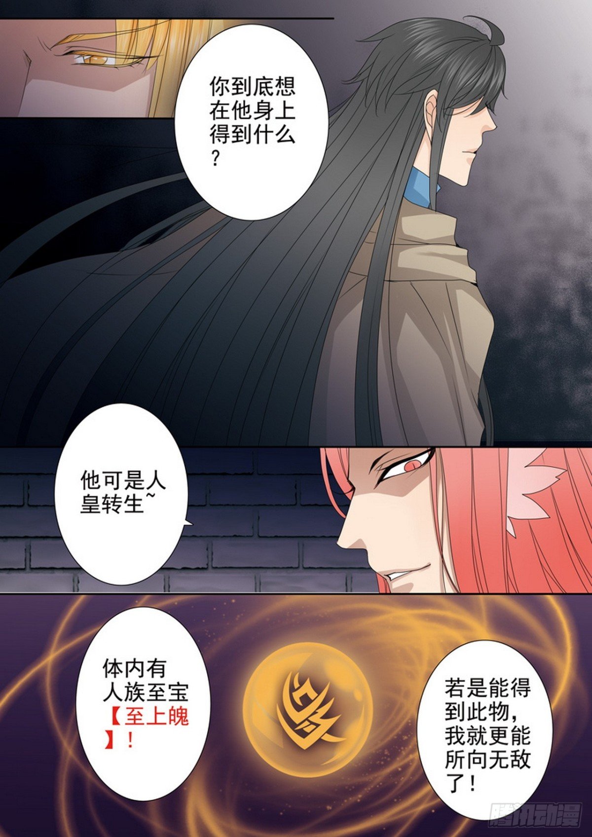 第631话
