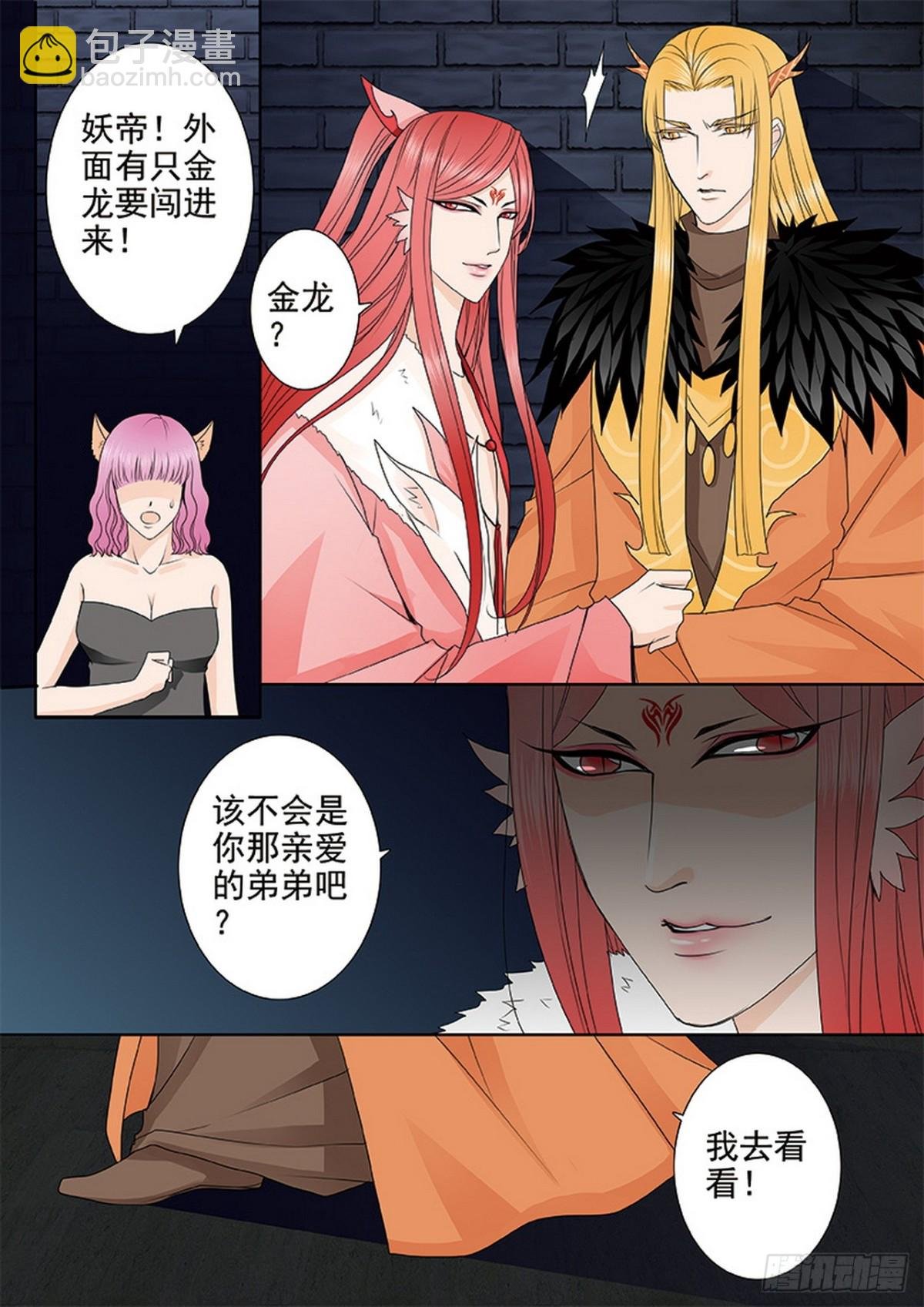 第631话