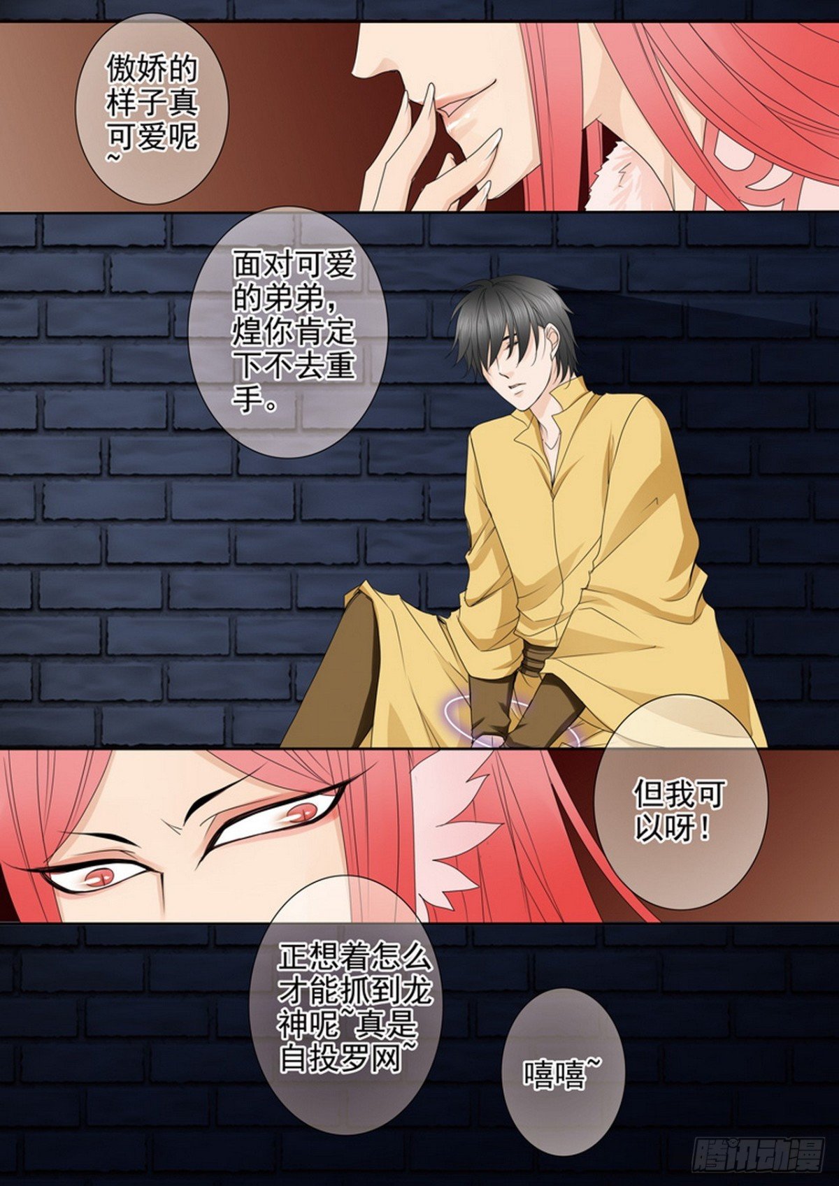 第631话