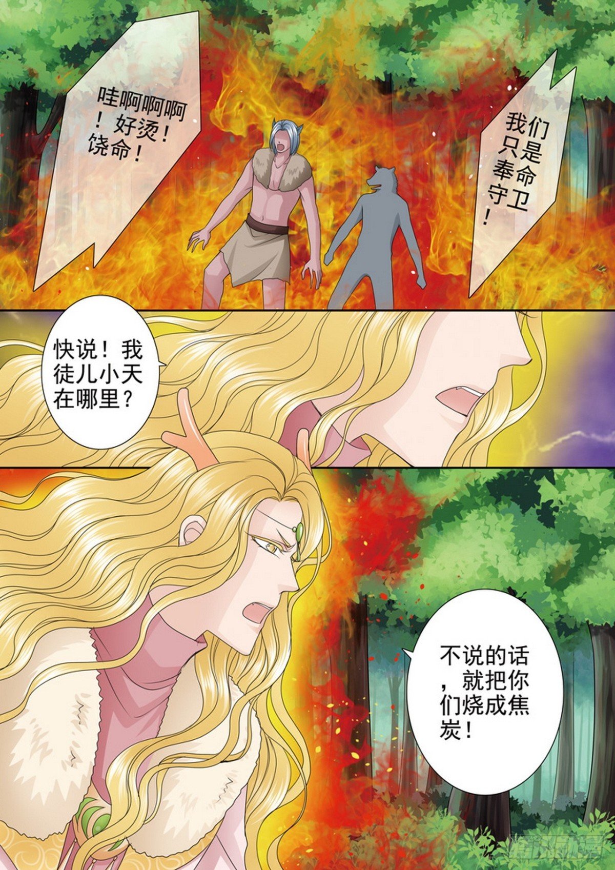 第631话