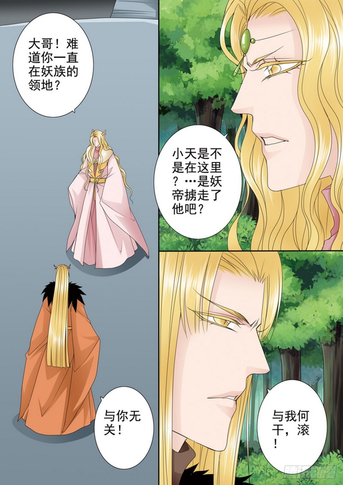 第632话