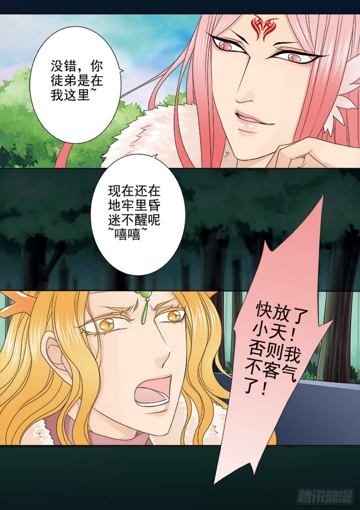 第632话