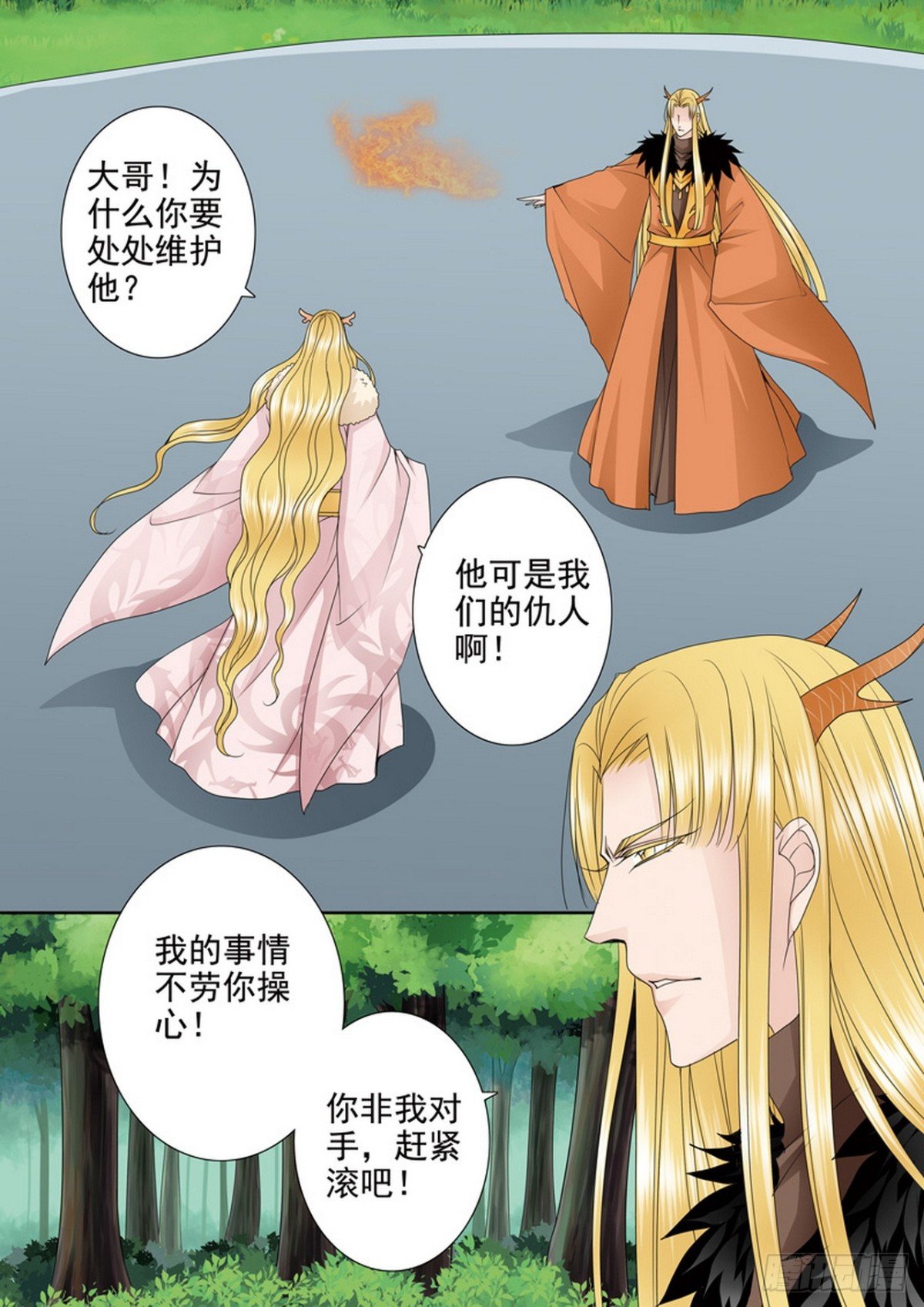 第632话