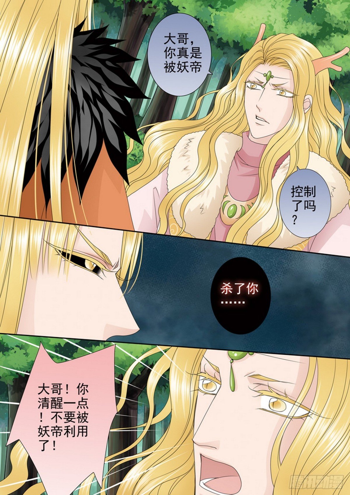 第633话