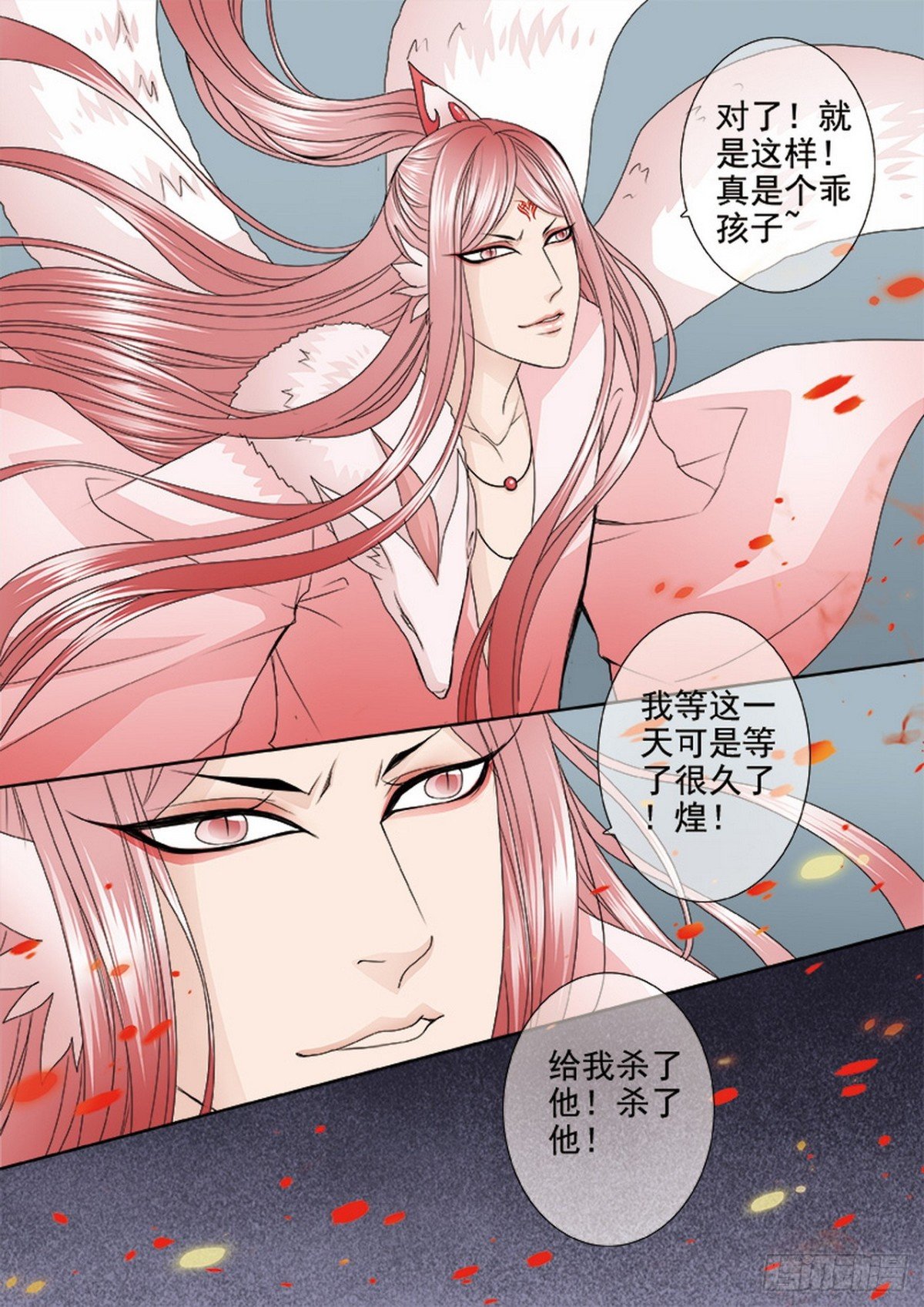 第633话
