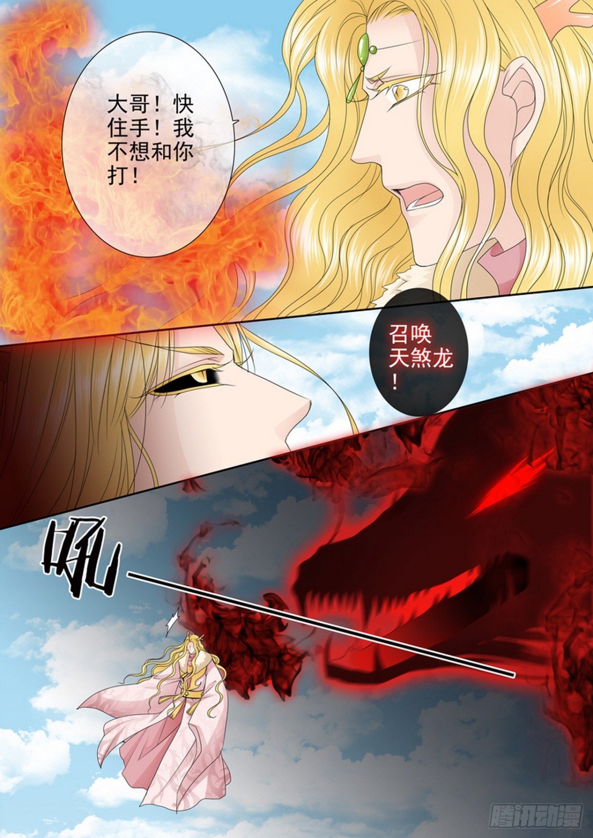第633话