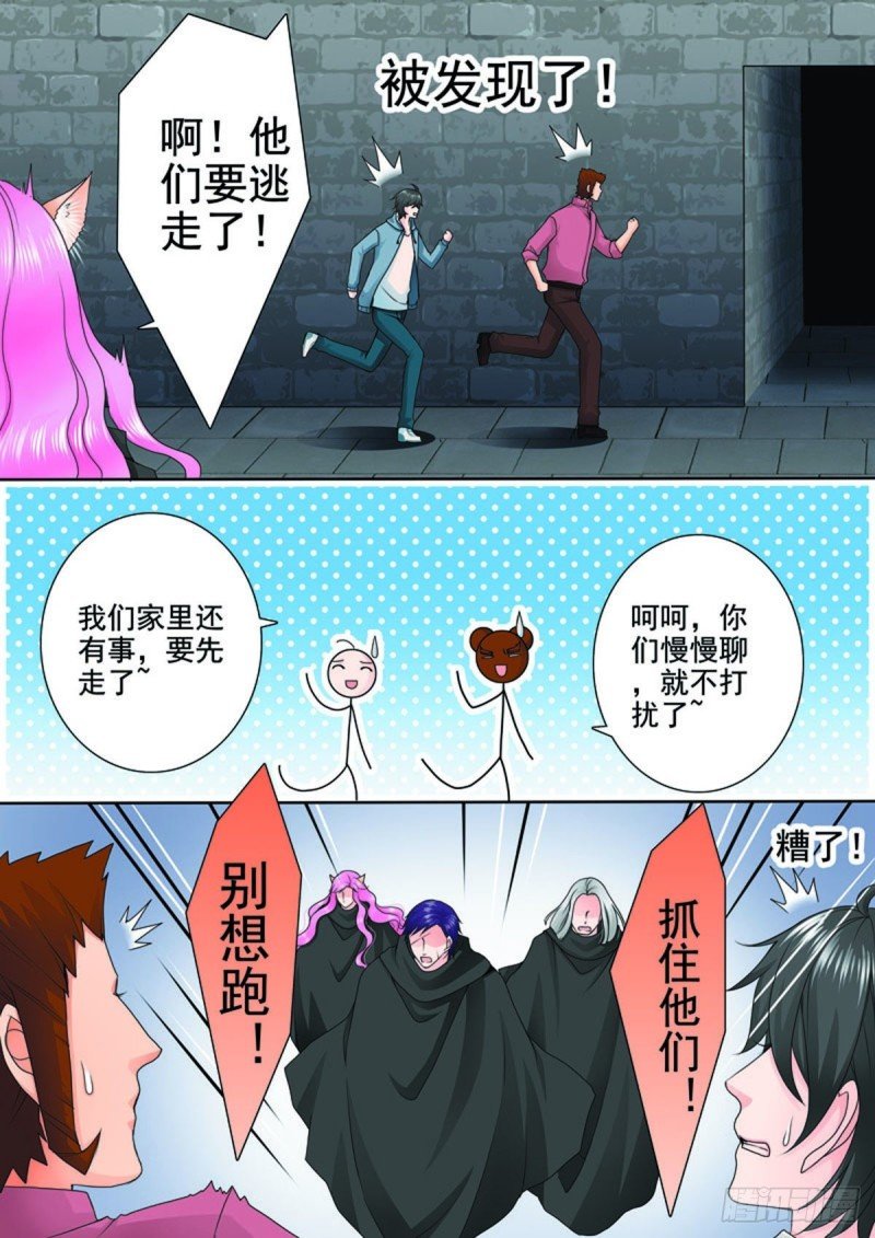 第七十七话