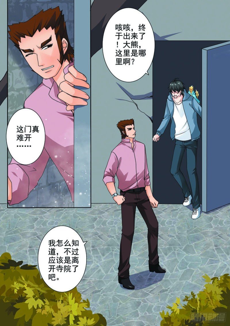 第七十七话