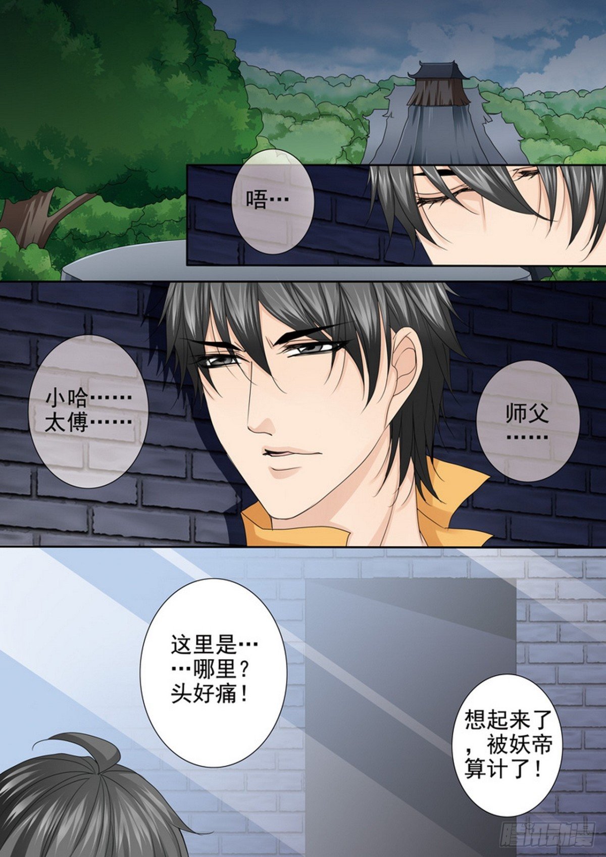 第636话