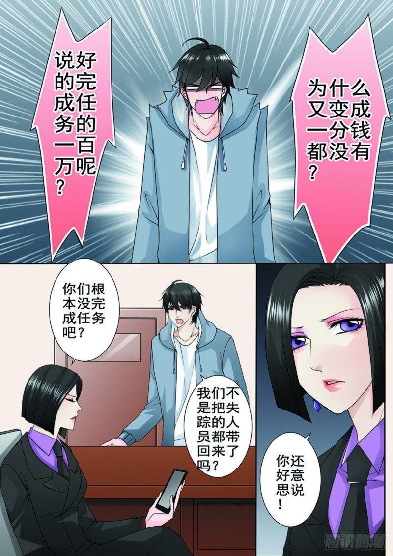 第八十话